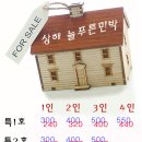 늘푸른민박 이미지