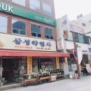 동양약업사 이미지