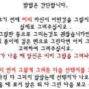 [플래쉬게임/공포X]그림 심리 테스트 이미지