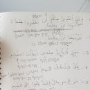 중급아랍어문법 1차과제 윤정우 이미지