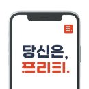 프리티 - 당진시 대덕1로1길 20-13 | 프리티