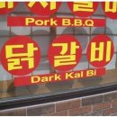 남춘천닭갈비 | [춘천닭갈비] 춘천여행 필수 (나의)인생닭갈비 맛집 - 남춘천닭갈비 다녀온 후기