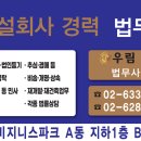 우림법무사