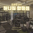 허니바디스포츠 이미지