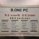 비원PC방 이미지