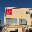 직산식자재마트 | 천안 직산 맛집 <코다리덕장 직산점> 외식 장소 추천
