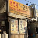 향남모텔 | 화성 향남 맛집 밴댕이천국연탄구이 쯔양이 추천한 곳 방문하다(내돈내산잉디)