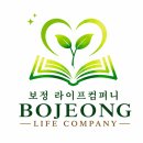 라이프타임컴퍼니 - 화성시 동탄대로 677-5 | 라이프타임컴퍼니