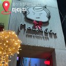 마마꾸 | 울산 삼산 양식맛집 마마꾸 시금치피자가 맛있는 곳 후기