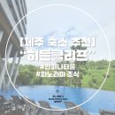 (주)제주네이쳐 이미지