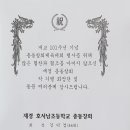 ＜2024년 상반기 이사회 결과 정리 및 분담금, 총동체육대회 안내＞ 이미지