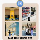 (주)메트로코리아 | [UN/국제연합 방문기 1탄] 방문객 입장법 + 기념품샵 + 조형물 완벽 해설 (ft.반기문 총장님)
