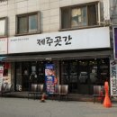 곳간식당 이미지