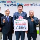 하사미경로당 이미지