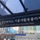 서울프라자 횡단보도 이미지