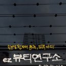 실화 피부체형관리