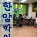 한양검정고시학원 - 성남시 중원구 성남대로 1139 | 한양검정고시학원