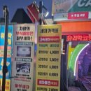 횡계고려의원