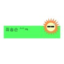 서산노래연습장 | 내 블로그로 집합