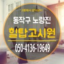 힐탑고시원