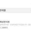 해성한의원 이미지