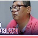 8월15일 특종세상 선공개 시각장애인 된 뚱뚱이 오재현 그가 사라진 이유는? 영상 이미지