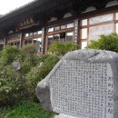 영원사 - 817 | 영원사