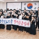 세종반곡검도스쿨