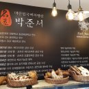 백운조경 이미지