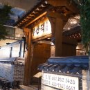 시청로터리 주차장 | 연산로타리맛집 제대로 경험하다 부산댁시청점 방문 솔직후기