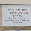 굿모닝가정의원 이미지