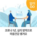 한사랑정신건강의학과의원 이미지