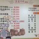 녹차유황오리 이미지