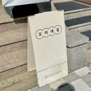 캐릭터 드로잉 | 사가정 드로잉네일 전문 스위티 캐릭터 네일 후기 “꼬미네일”