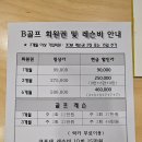 에코골프연습장 | 내돈내산 전주 송천동 에코시티 골프연습장 1:1 골프레슨 [전주 비골프]