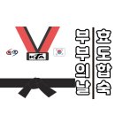 경희대 퍼스트 부부태권도 이미지