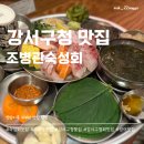 조병관숙성회 이미지