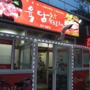 육담3.5왕소금구이 이미지