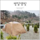 중앙배드민턴장 화장실 | 경기도 양평 소규모 캠핑장 계곡 앞 명달캠핑