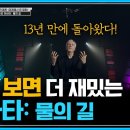 영화 아바타 보신 분들은 이 영상 한번 보셔도 좋을듯요.(feat.ebs,제임스카메론) 이미지