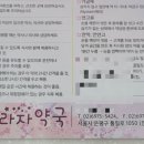 팜프라자 약국 이미지