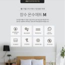 장수돌침대 - 화성시 삼천병마로 865 | 장수돌침대