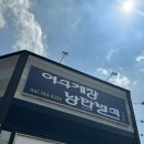 순천게장 낭만별식 신대국가정원점 이미지