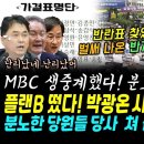 가결 반란표 명단 벌써 등장했다 이미지