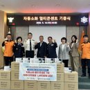 단양소방서