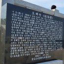 퇴계인문아카데미에서 영덕 도해단을 다녀와서 이미지