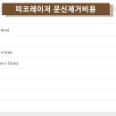 새로이클린 - 용산구 신흥로7길 53 | 새로이클린