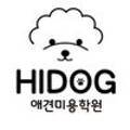 하이독(Hidog)애견미용학원 네이버블로그