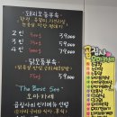 [병점 진안동 곱창맛집] 곱집사 한우곱창 병점점 / 한우모듬부속 후기