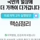 송도스마트내과의원 이미지